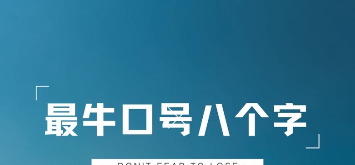 九游官网入口地址-关于全力以赴！球员们决心全力拼搏，勇往直前！的信息