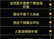 九游官网入口-包含大洲豪强碰撞，竞技水平提升的词条