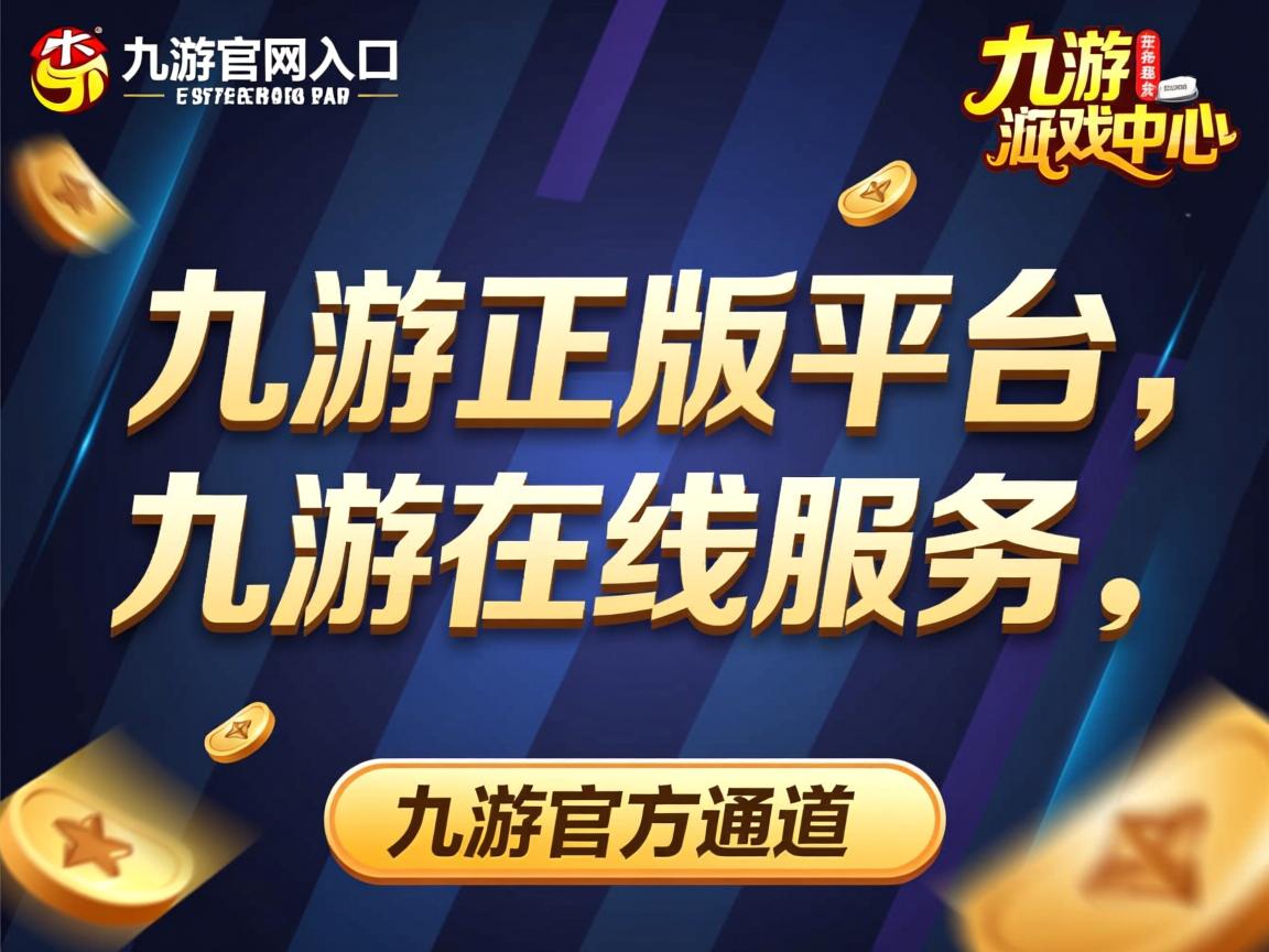 九游体育官网入口-“高新体育中心：全球顶级选手齐聚，竞技与激情并存”