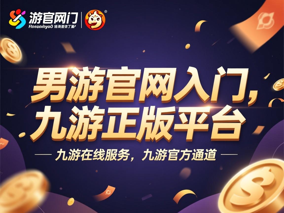 九游娱乐平台-中甲联赛收官 战绩决定升降级命运，中甲联赛时间表