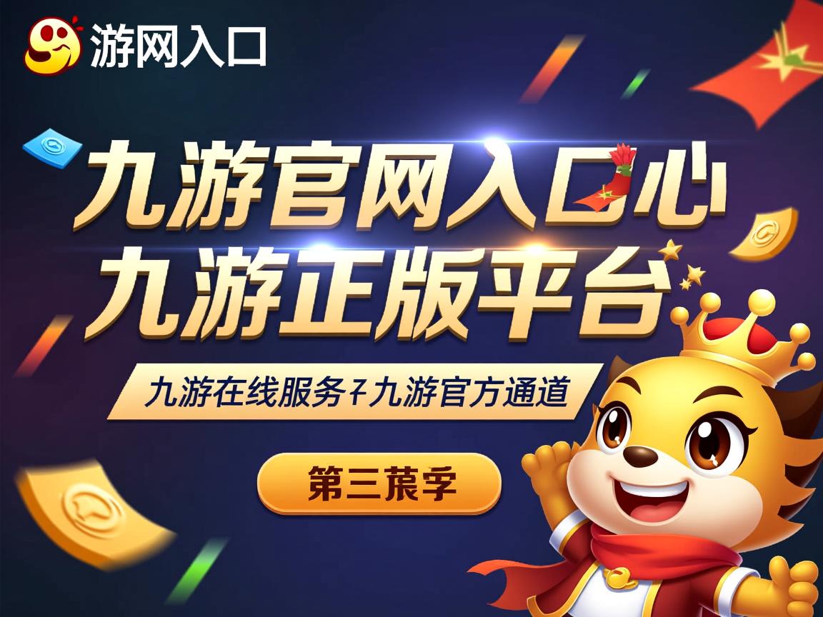 九游官网入口活动-瑞典队战术解析：击球技巧与战术配合的无缝连接，瑞典打球