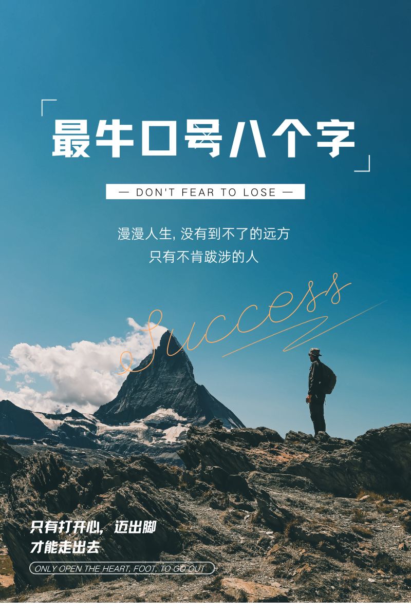 关于全力以赴！球员们决心全力拼搏，勇往直前！的信息