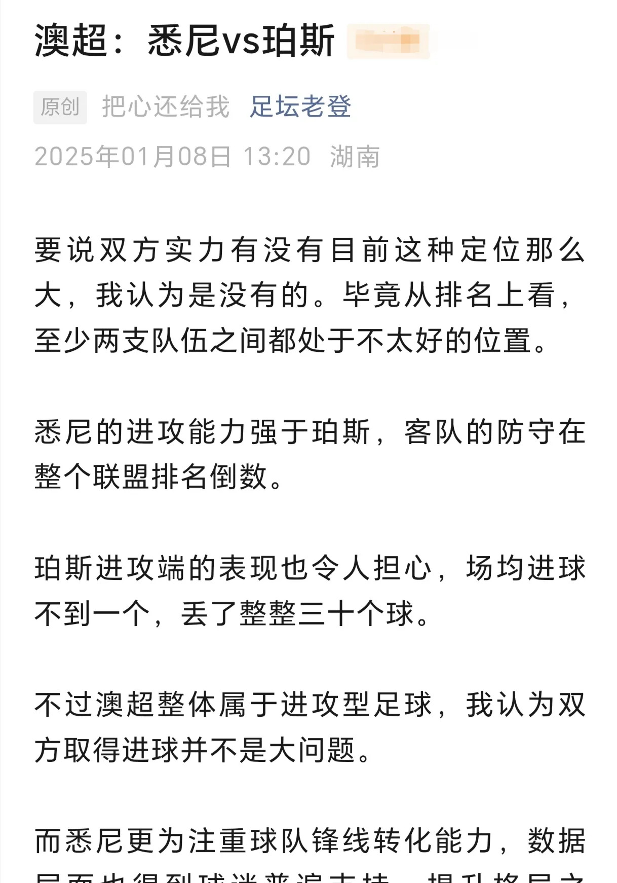 关于双方均将全力以赴，比赛结果难以预料，悬念重重！的信息