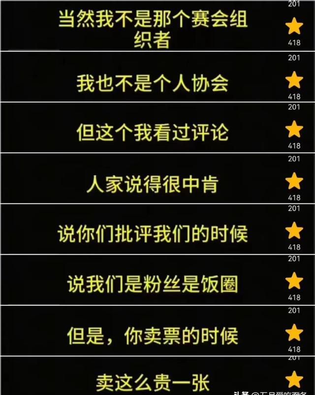 包含大洲豪强碰撞，竞技水平提升的词条