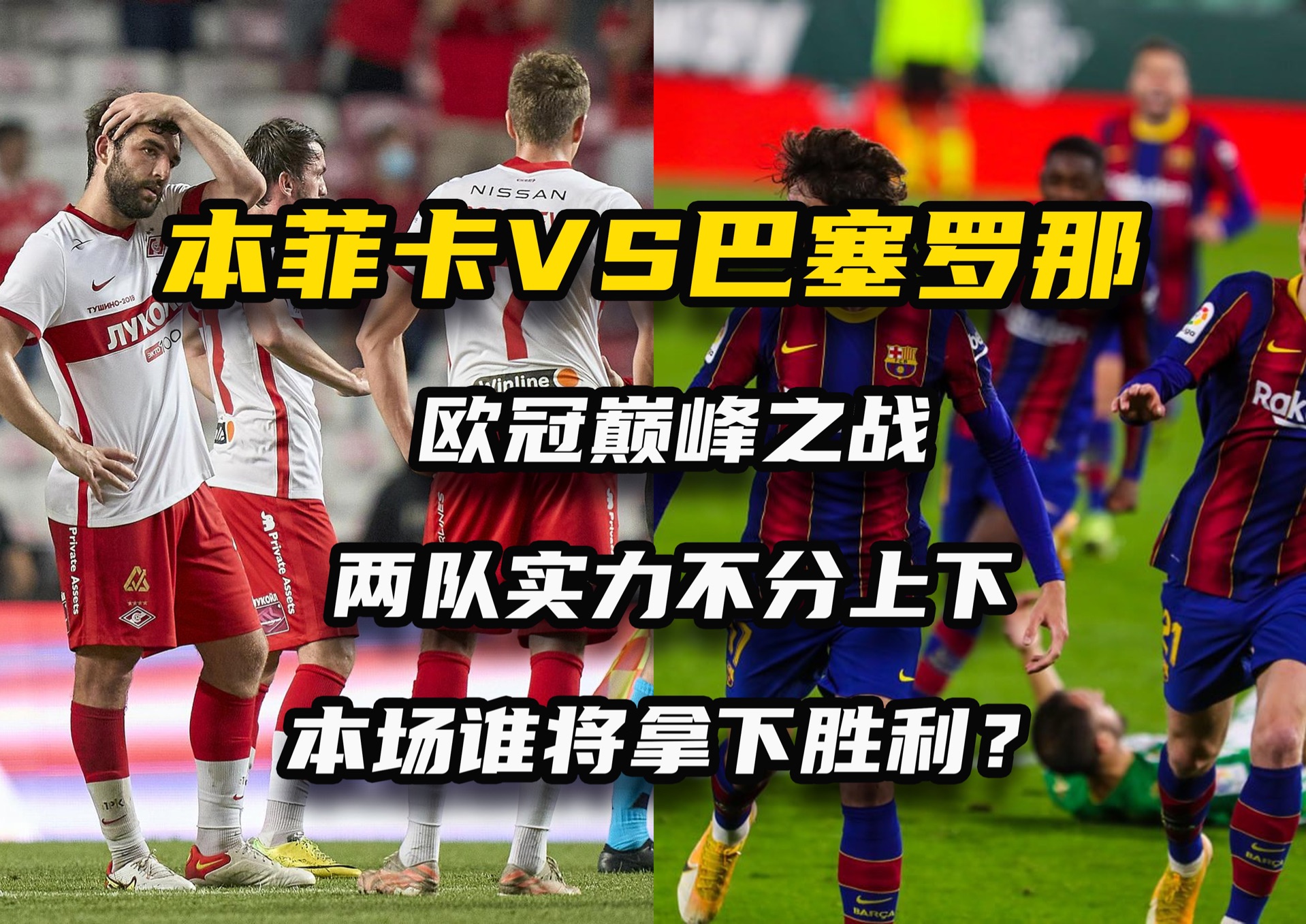 球员们为了胜利拼尽全力，赛场上的激情战斗燃烧着的简单介绍