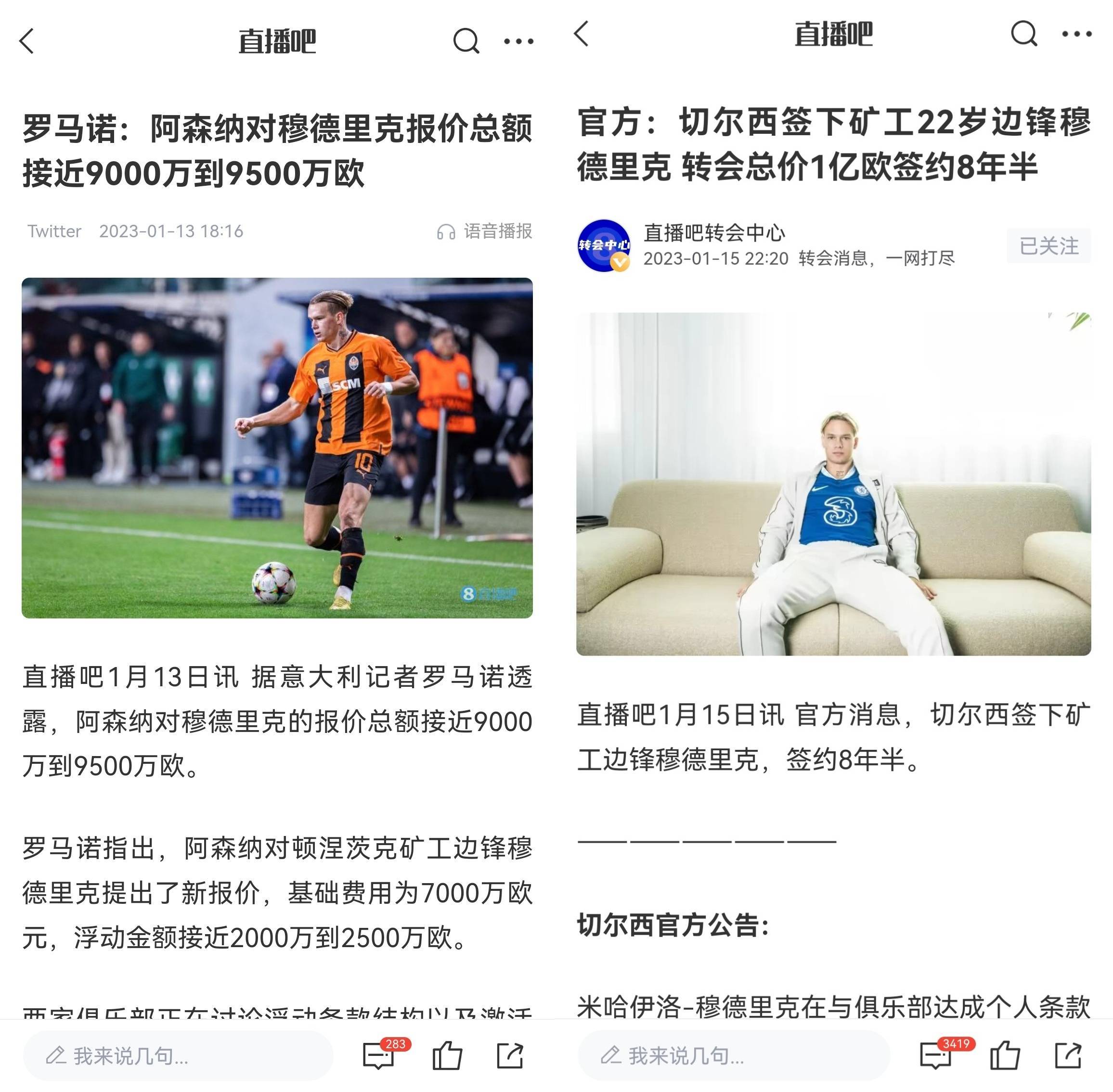 切尔西胜出大半，前四位置坚不可摧